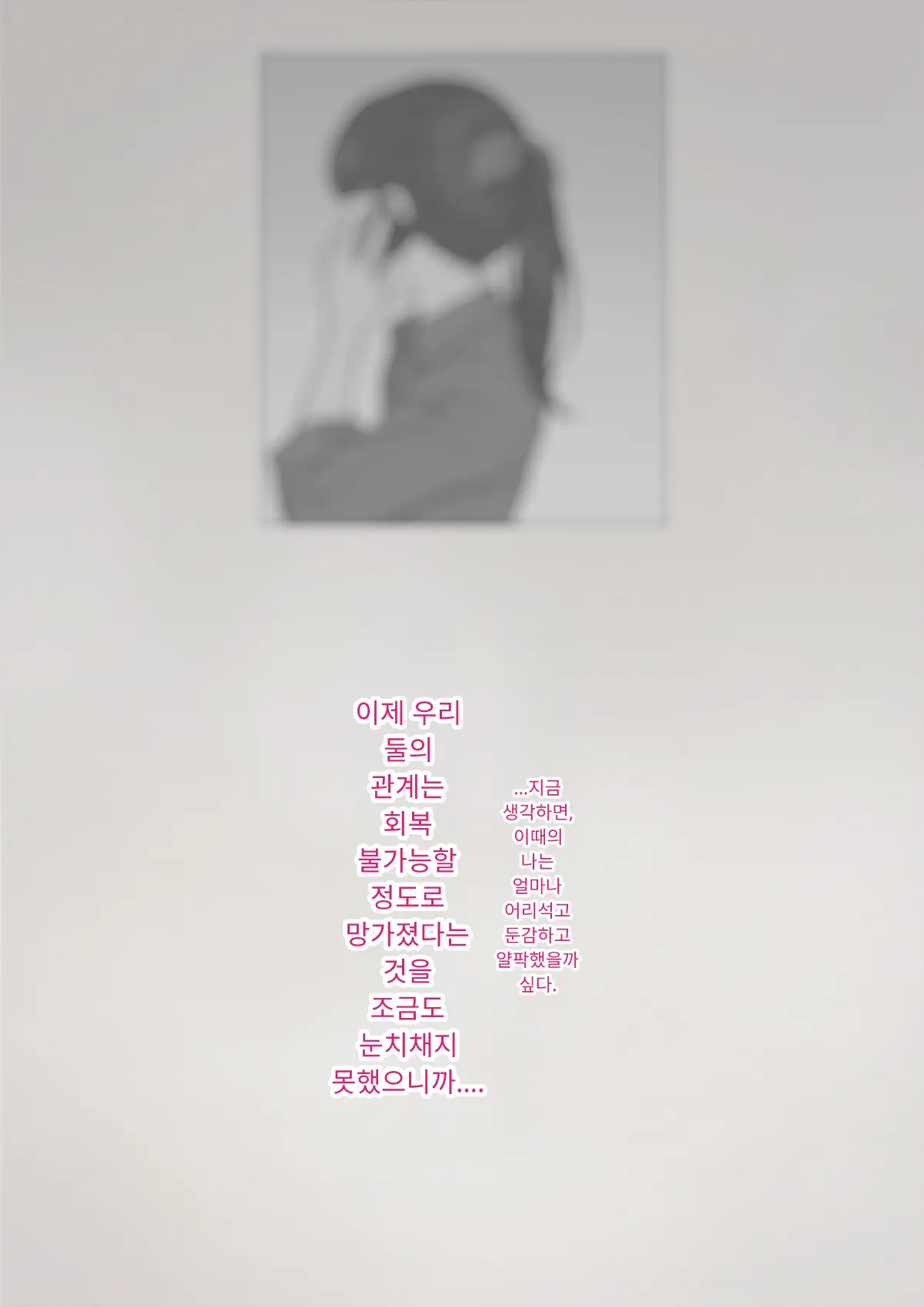 Tomo Ochi 2 ~Kekkon O Chikatta Kanojo O Netorareta Ageku Mesu Ochi Saserareta Ore No Matsuro~ | 토모오치 2 ~ 결혼을 맹세한 그녀를 빼앗긴 끝에 암컷 타락 하게 된 나의 말로~